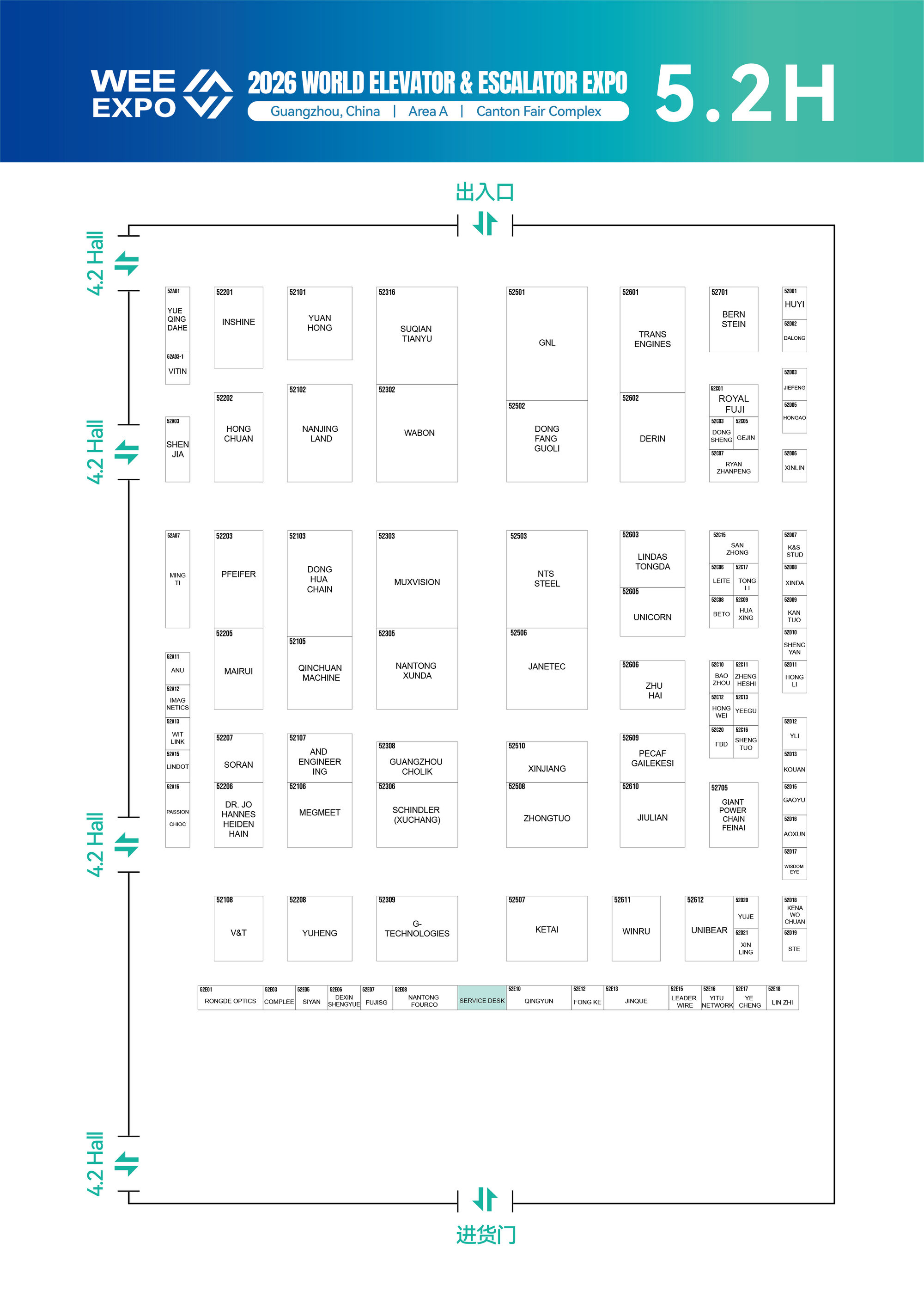 Hall 5.2 배치도